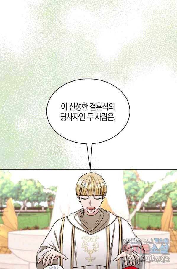아쉴레앙 공작의 계약 결혼 31화 5