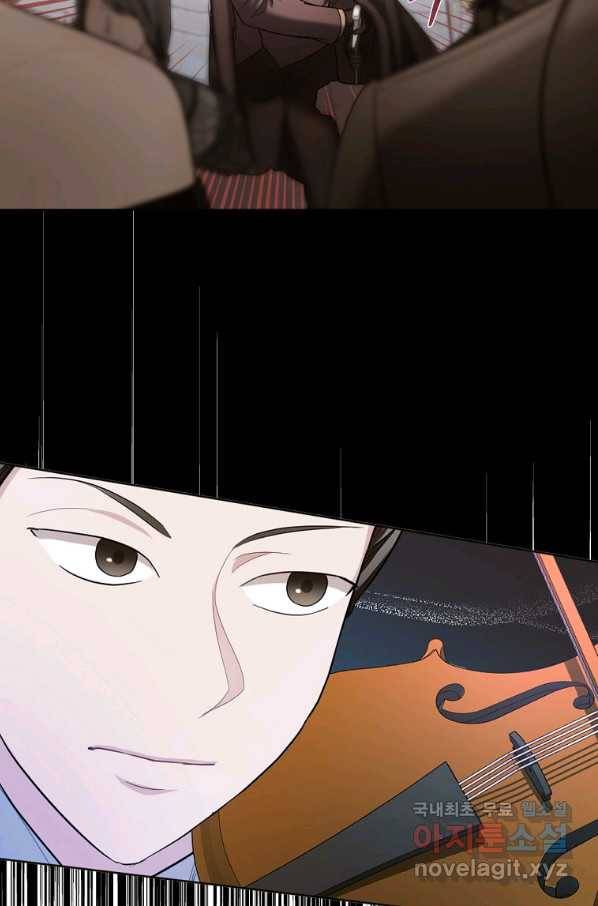 아쉴레앙 공작의 계약 결혼 31화 8