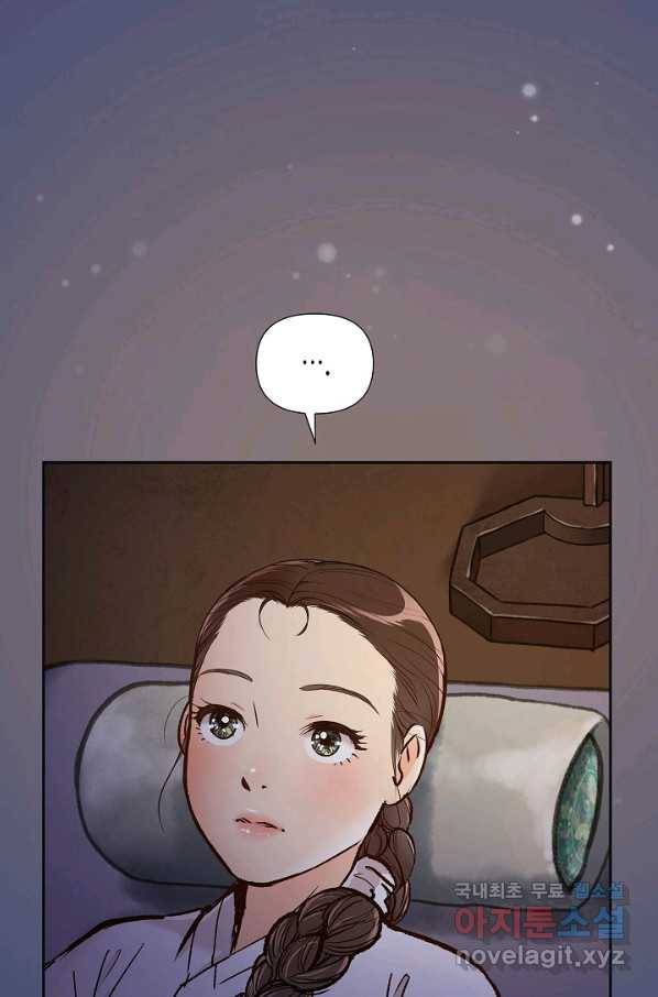 옷소매 붉은 끝동 53화 6