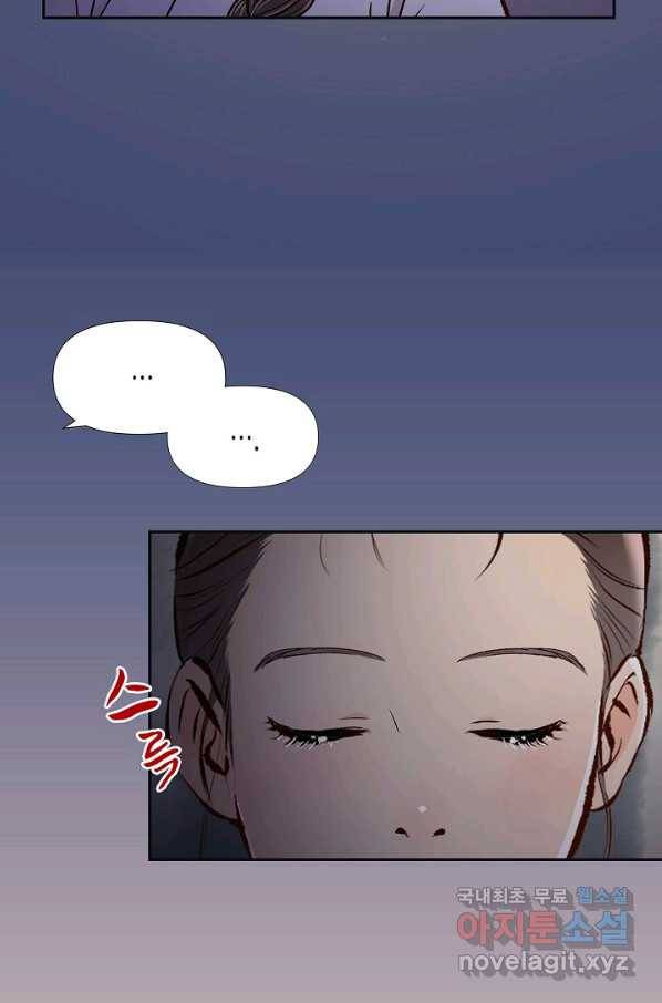 옷소매 붉은 끝동 53화 7