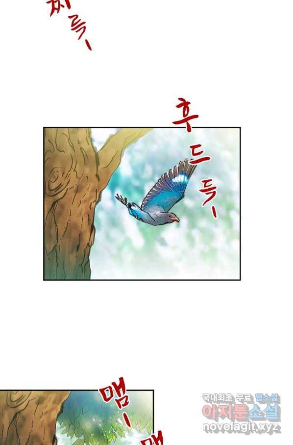 옷소매 붉은 끝동 53화 9