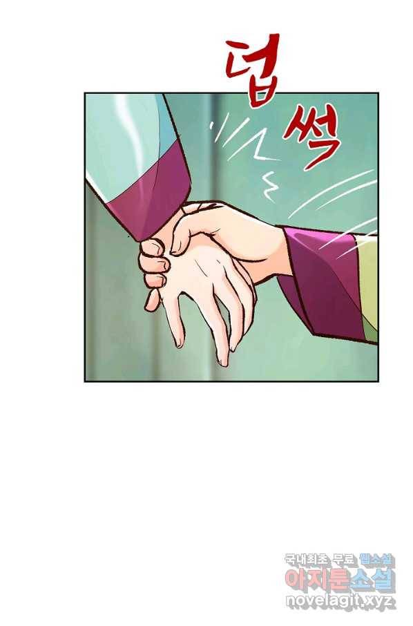 옷소매 붉은 끝동 53화 17