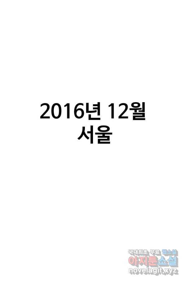 프로야구생존기 234화 1