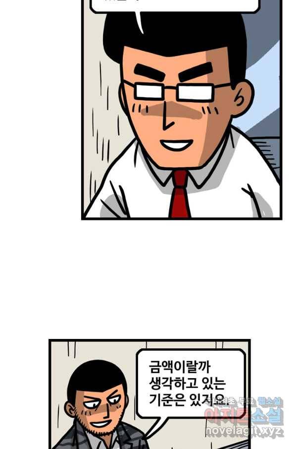 프로야구생존기 234화 3