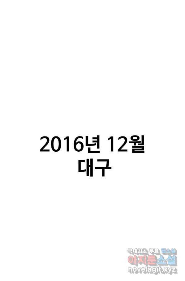 프로야구생존기 234화 7