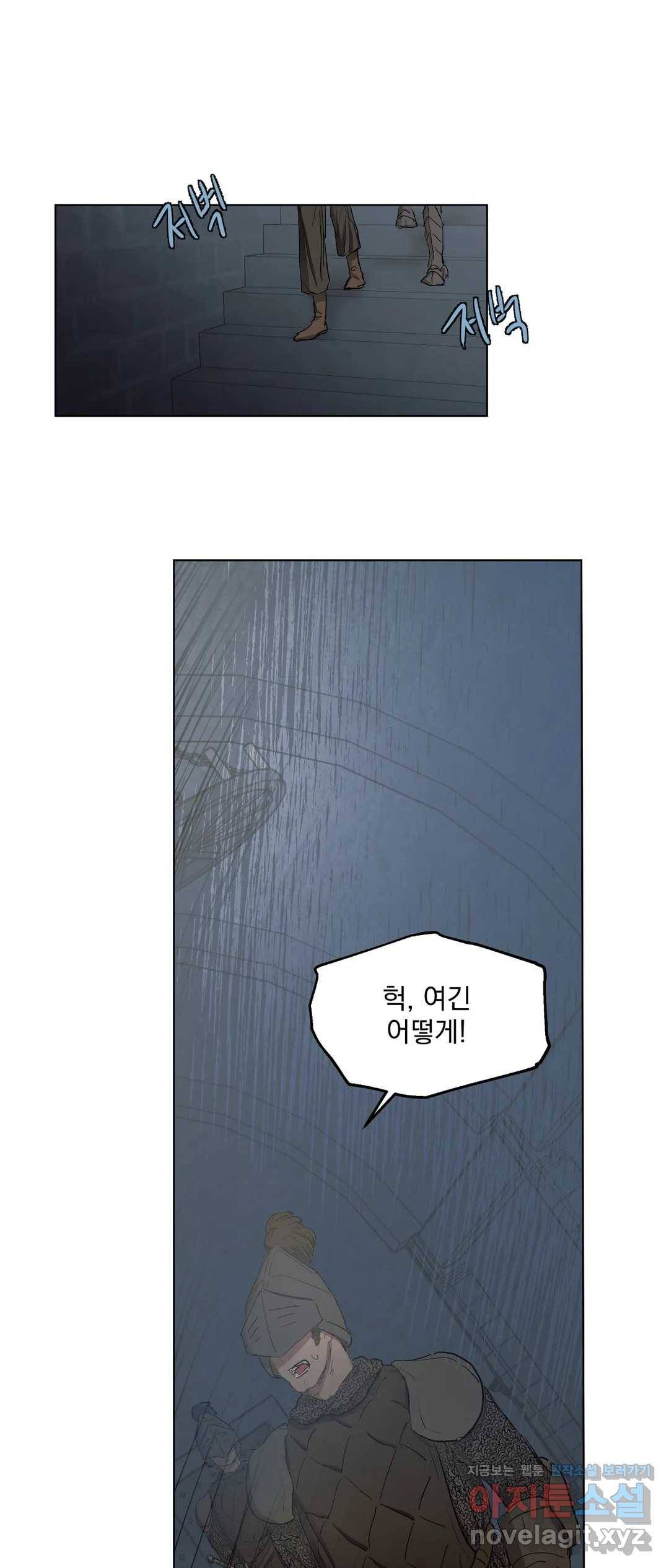 오만한 오토 1세 23화 3