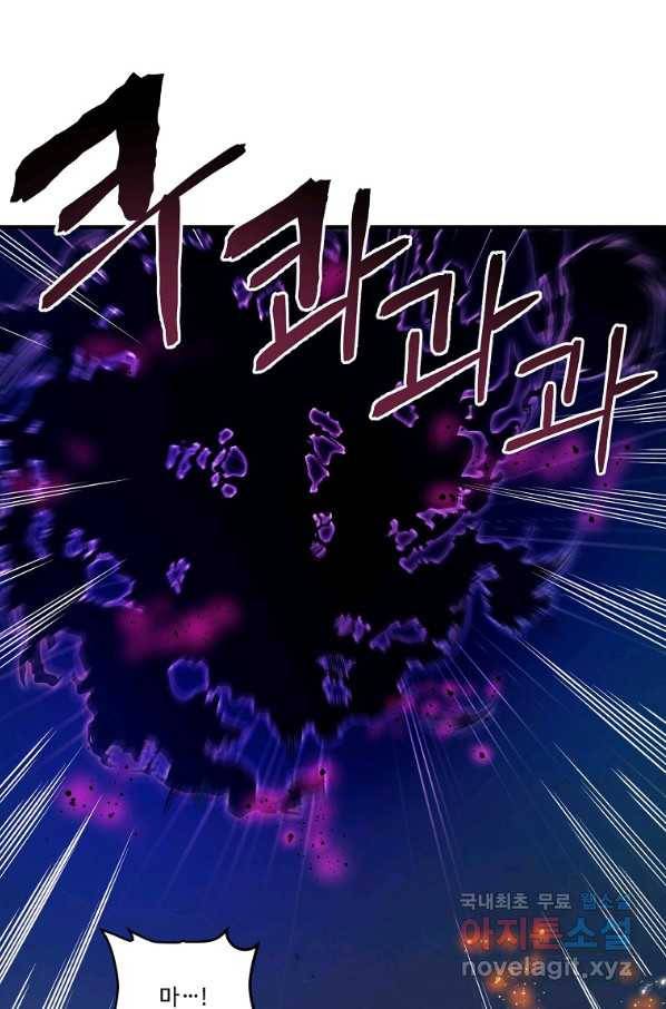 아크 72화 1