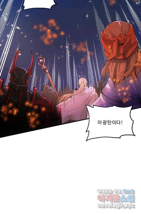 아크 72화 2