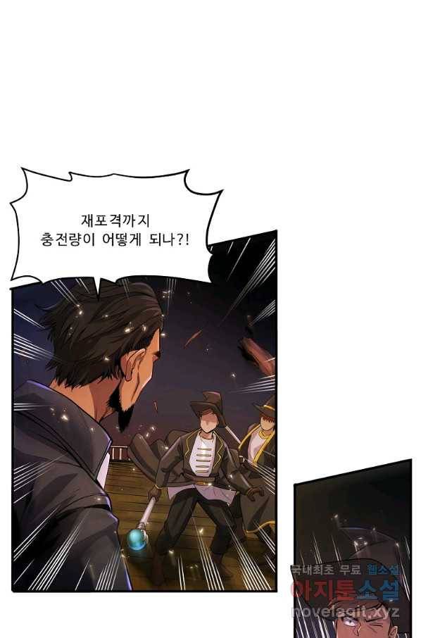 아크 72화 3