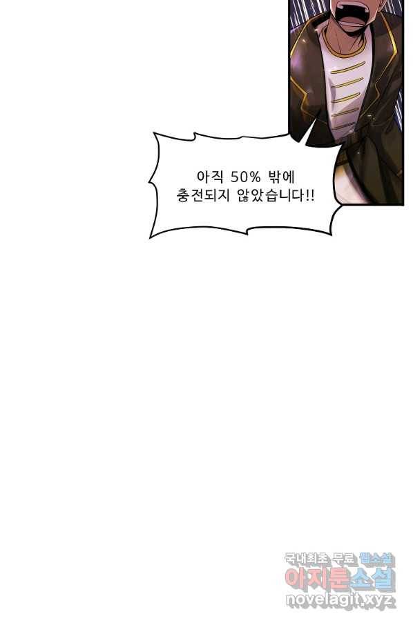 아크 72화 4