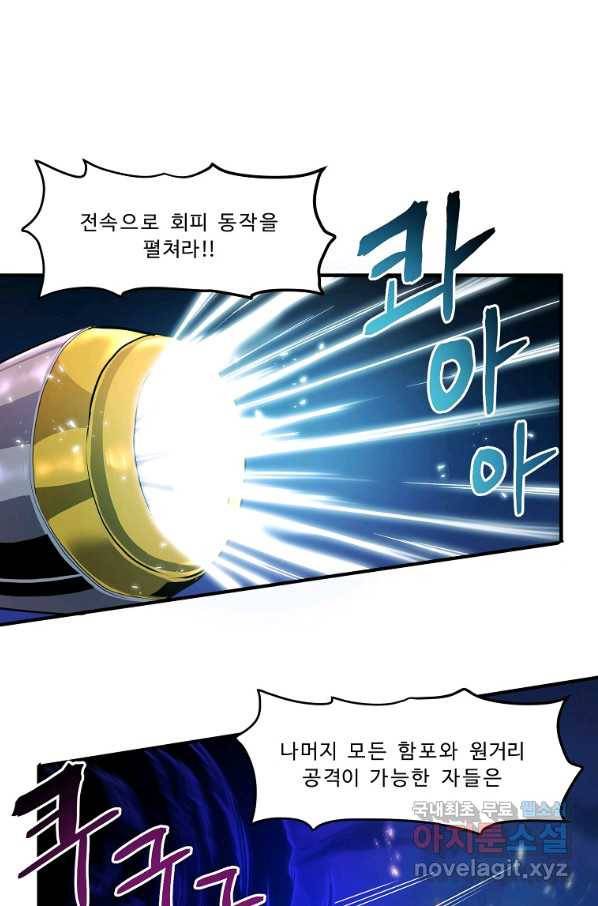 아크 72화 8