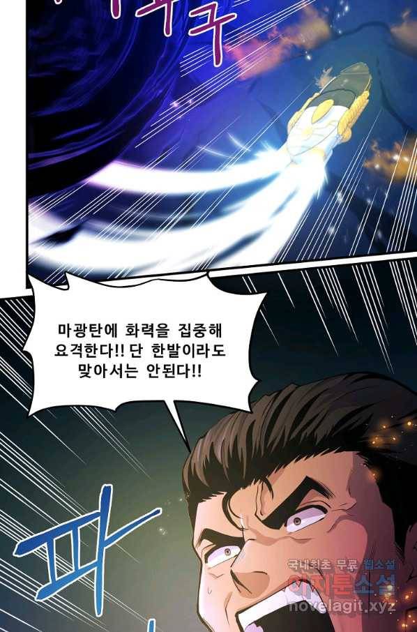 아크 72화 9