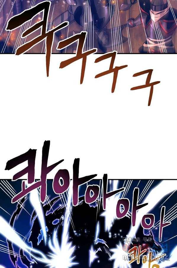 아크 72화 12