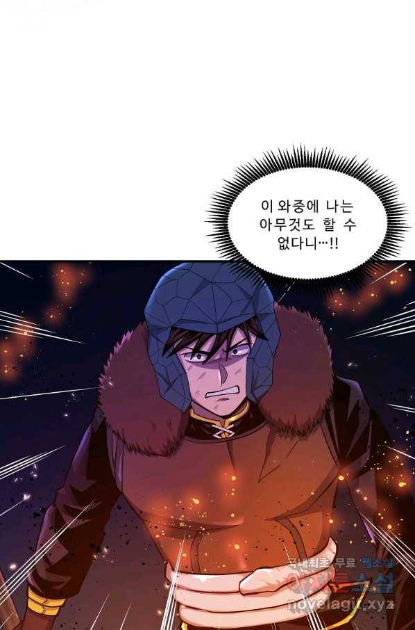 아크 72화 14