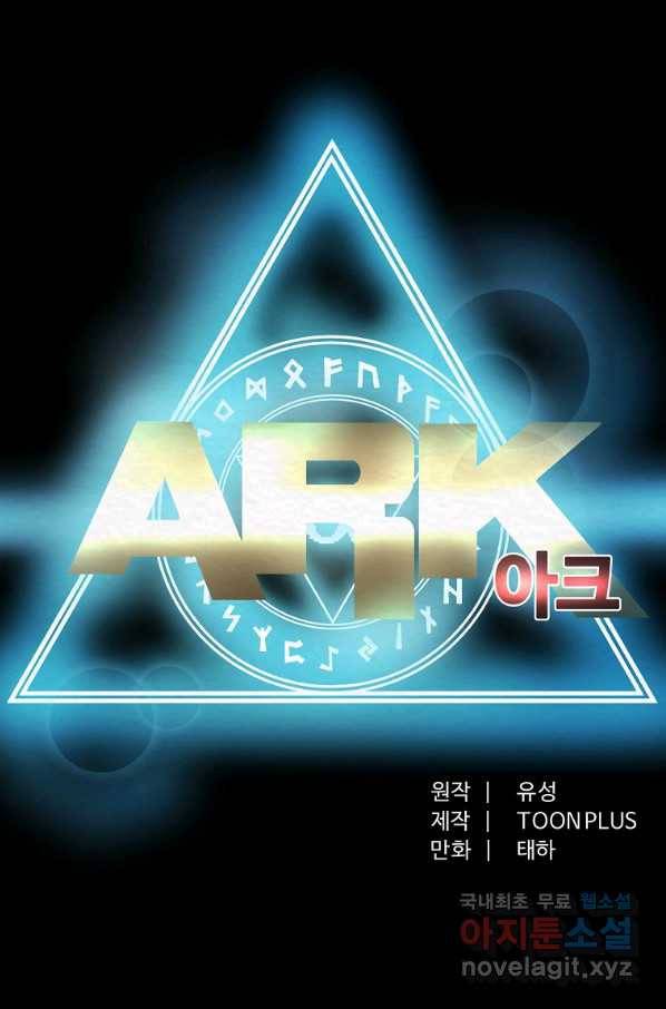 아크 72화 18