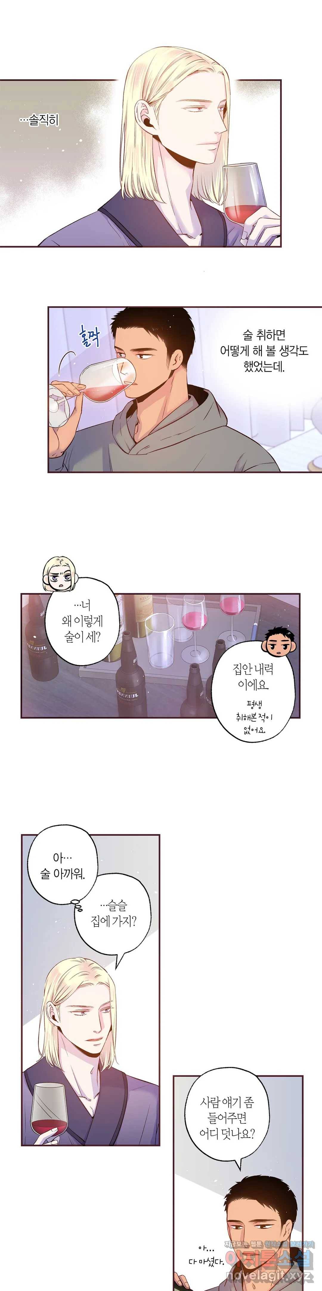 다정하게 말해줘 118화 외전 3화 4