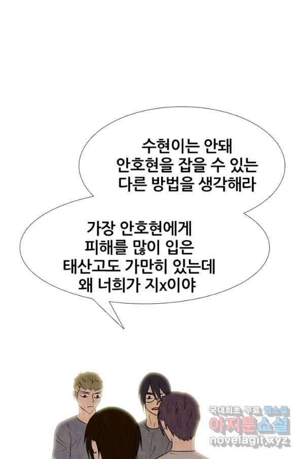 고교정점 287화 묘한 타겟 1
