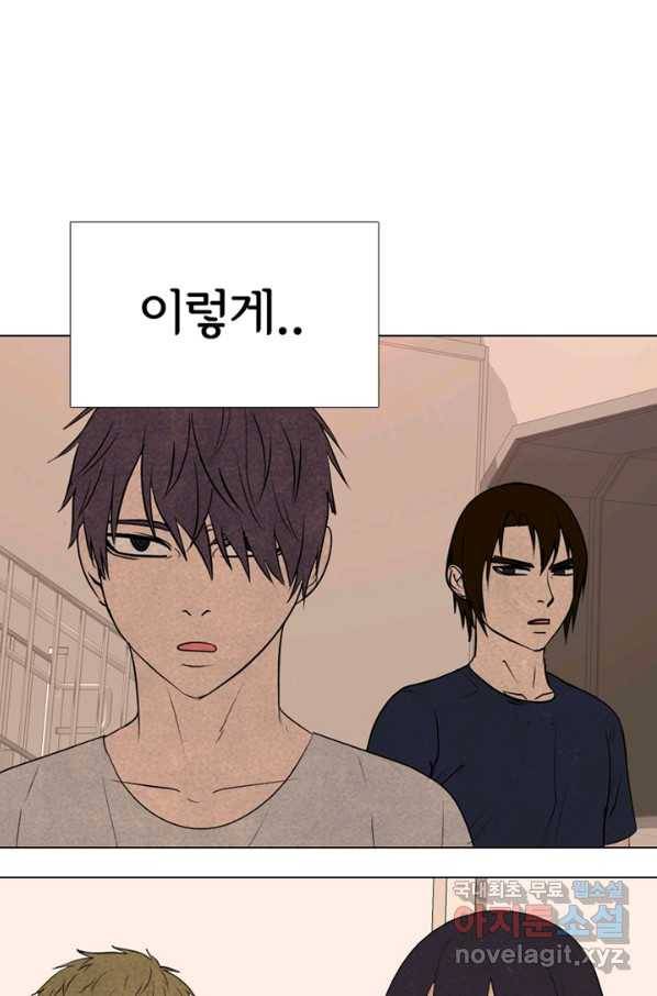 고교정점 287화 묘한 타겟 5