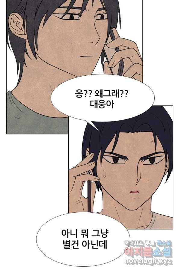 고교정점 287화 묘한 타겟 12