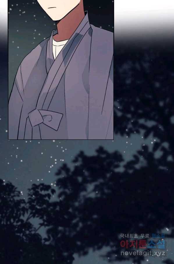 귀의 하나이다 12화 7