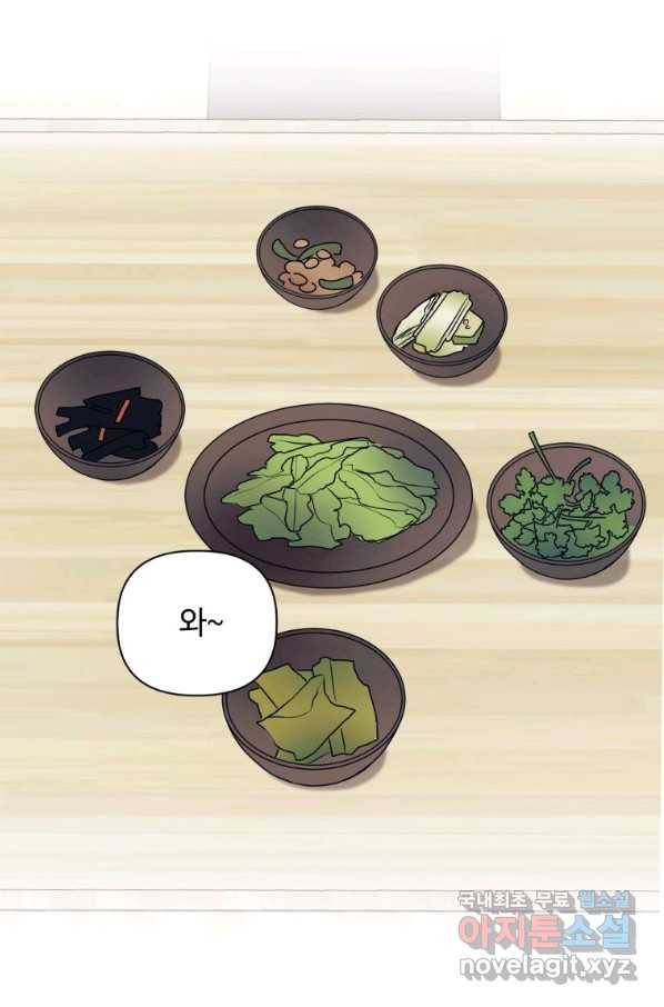 귀의 하나이다 12화 14
