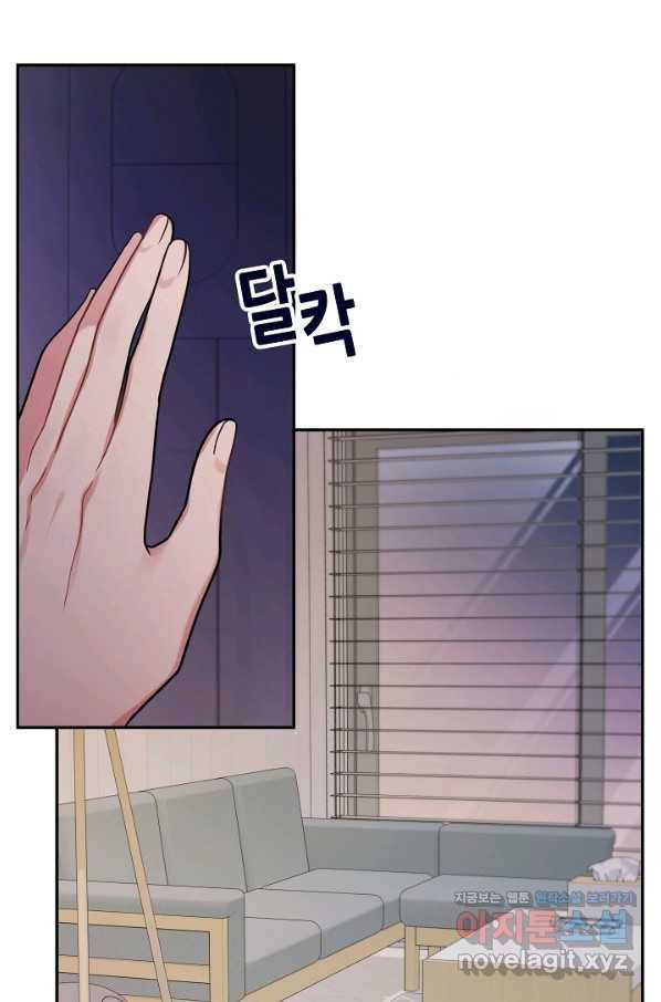 우리집 고양이는 베지테리언 27화 가만히 다가온 행복 1