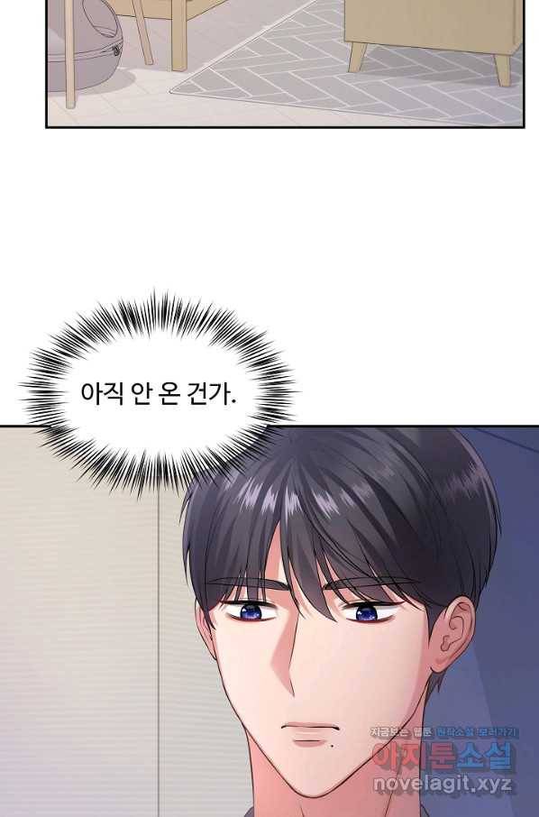 우리집 고양이는 베지테리언 27화 가만히 다가온 행복 2