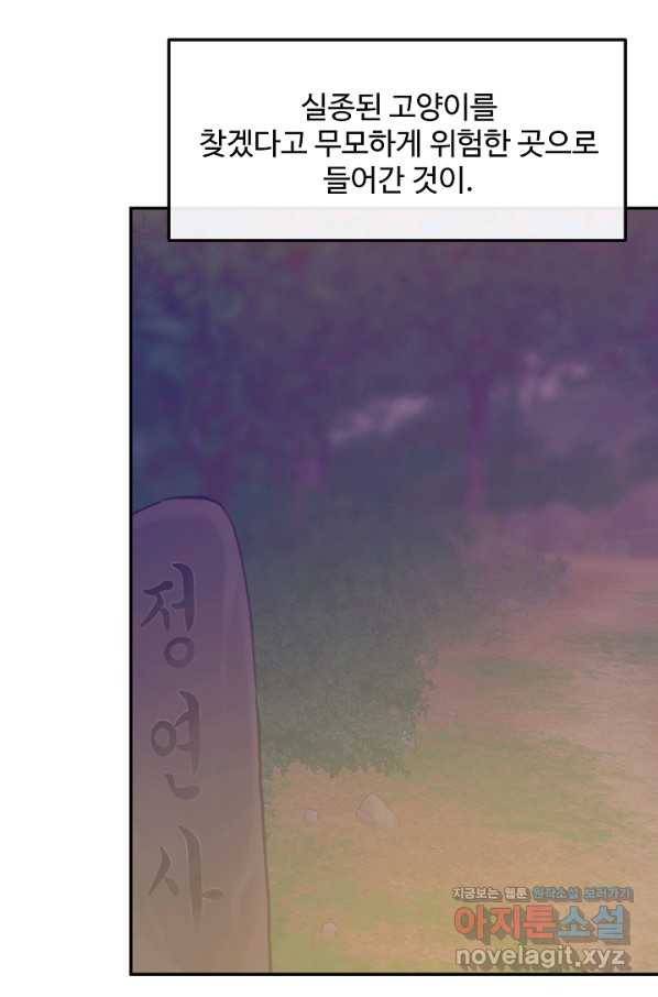 우리집 고양이는 베지테리언 27화 가만히 다가온 행복 14