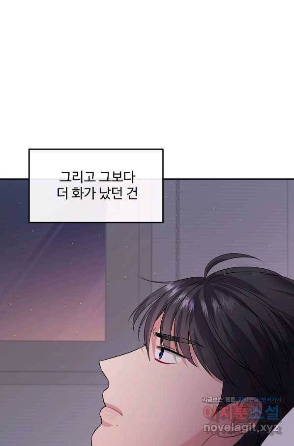 우리집 고양이는 베지테리언 27화 가만히 다가온 행복 15