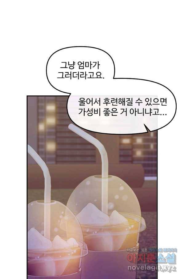 우리집 고양이는 베지테리언 27화 가만히 다가온 행복 20