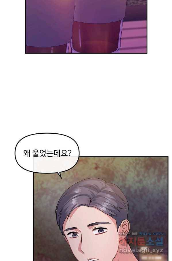 우리집 고양이는 베지테리언 27화 가만히 다가온 행복 21