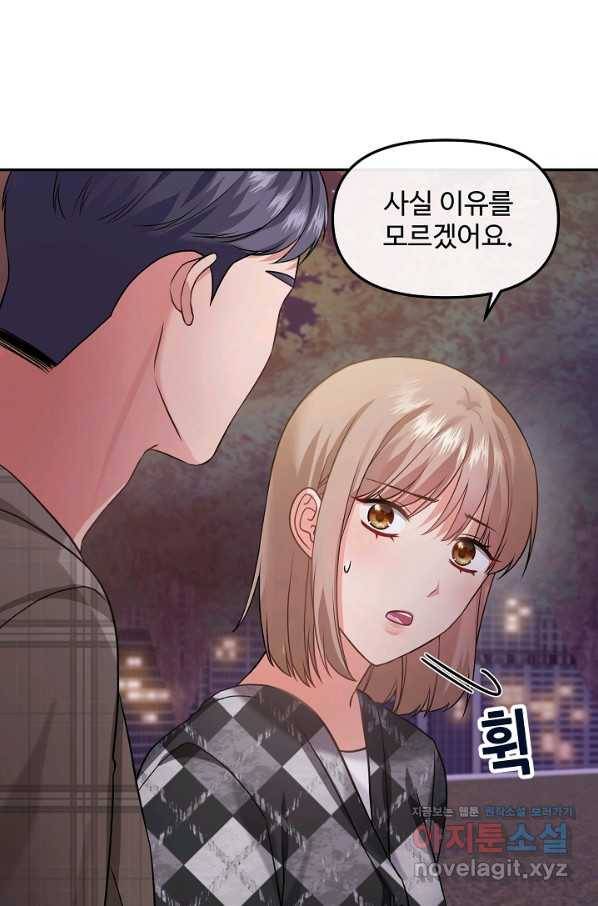 우리집 고양이는 베지테리언 27화 가만히 다가온 행복 24