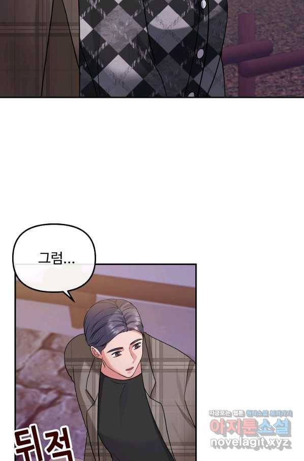 우리집 고양이는 베지테리언 27화 가만히 다가온 행복 25