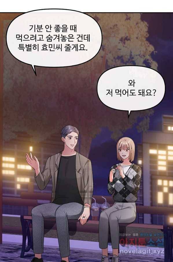 우리집 고양이는 베지테리언 27화 가만히 다가온 행복 28