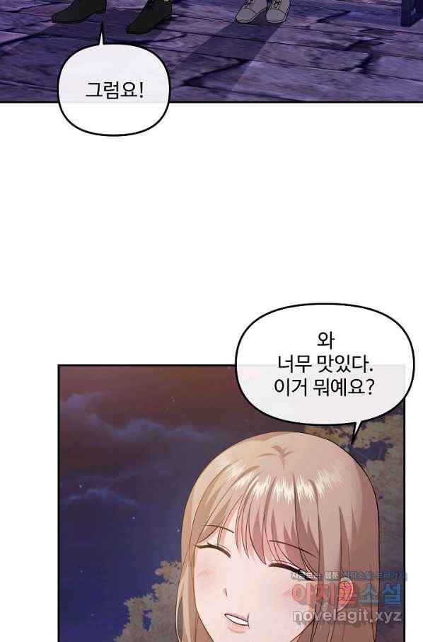 우리집 고양이는 베지테리언 27화 가만히 다가온 행복 29