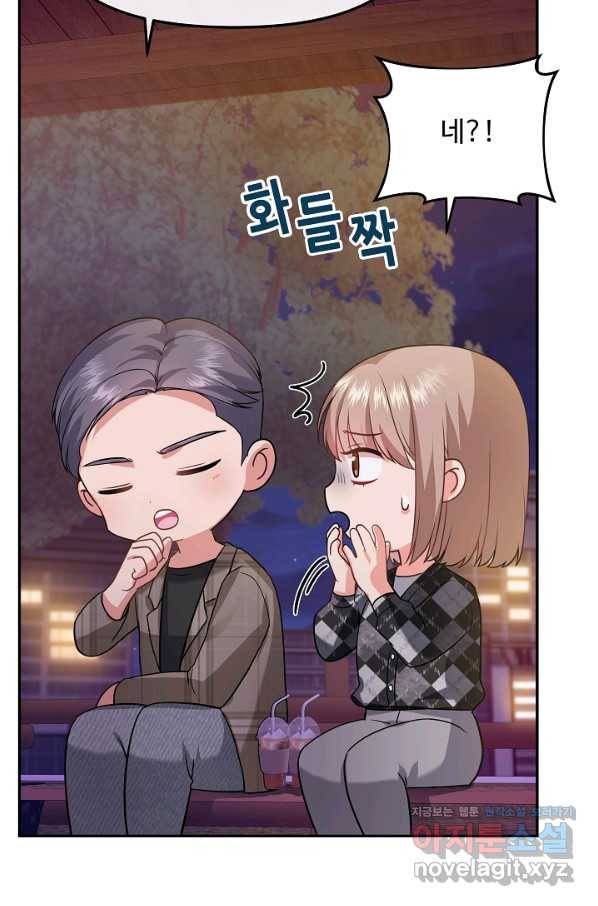 우리집 고양이는 베지테리언 27화 가만히 다가온 행복 31