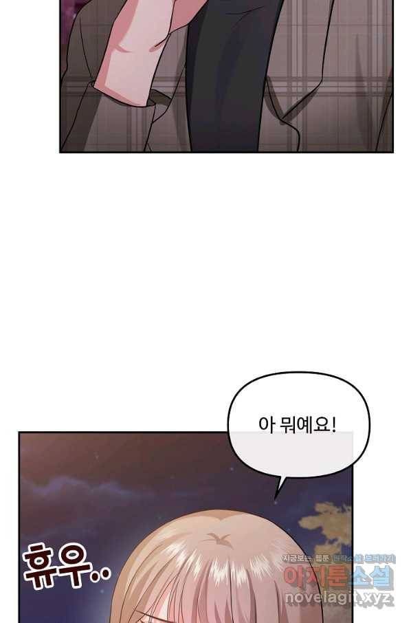 우리집 고양이는 베지테리언 27화 가만히 다가온 행복 33