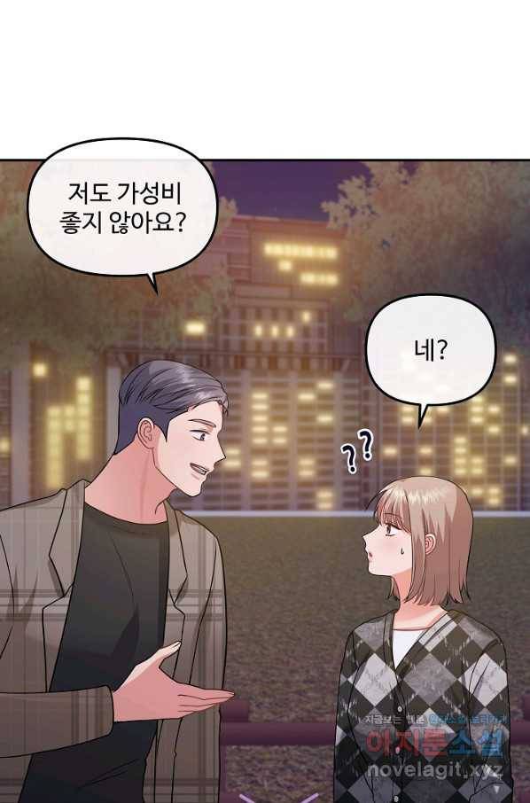 우리집 고양이는 베지테리언 27화 가만히 다가온 행복 36