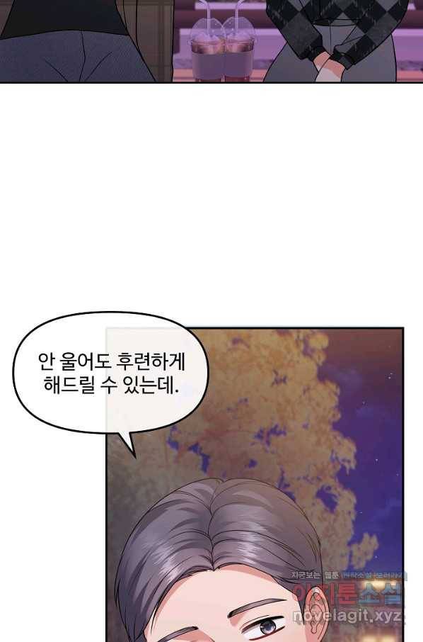 우리집 고양이는 베지테리언 27화 가만히 다가온 행복 37
