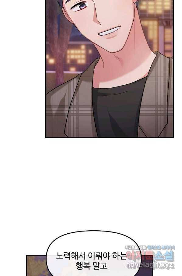 우리집 고양이는 베지테리언 27화 가만히 다가온 행복 38
