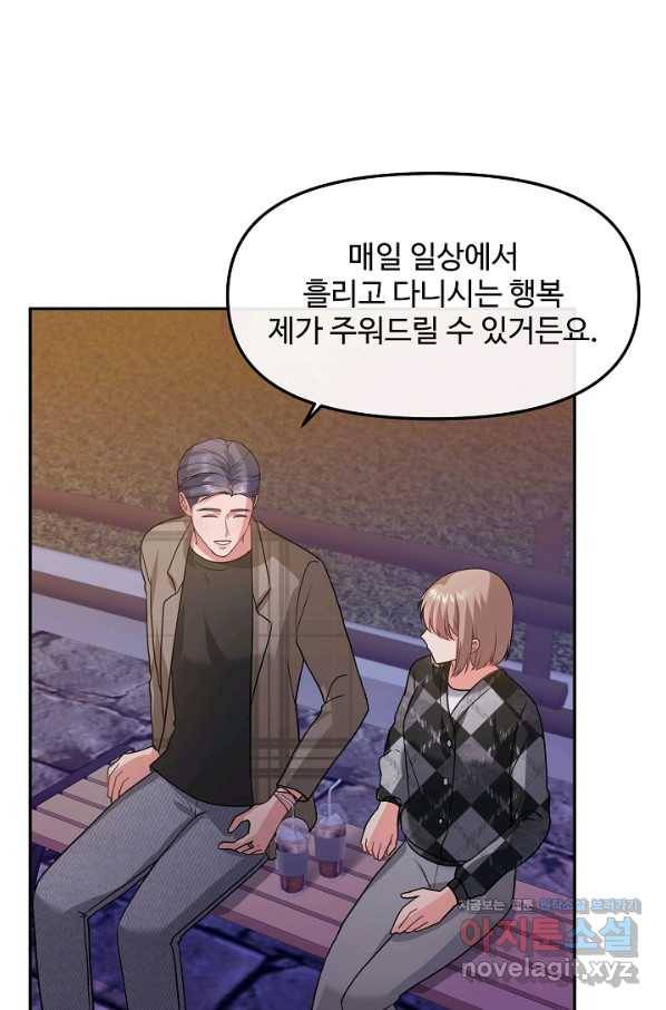 우리집 고양이는 베지테리언 27화 가만히 다가온 행복 40