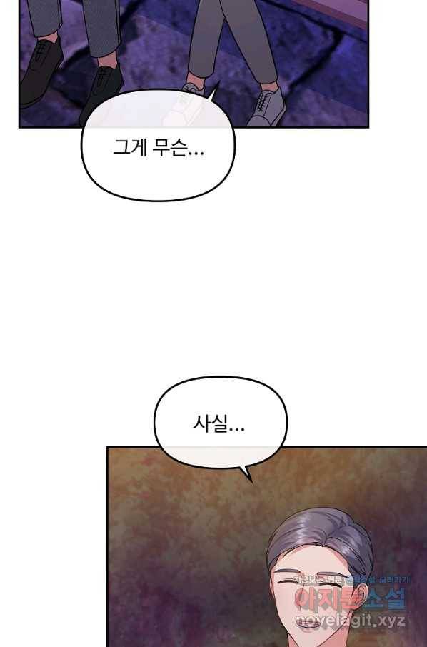 우리집 고양이는 베지테리언 27화 가만히 다가온 행복 41