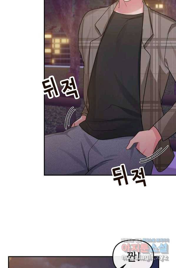 우리집 고양이는 베지테리언 27화 가만히 다가온 행복 42