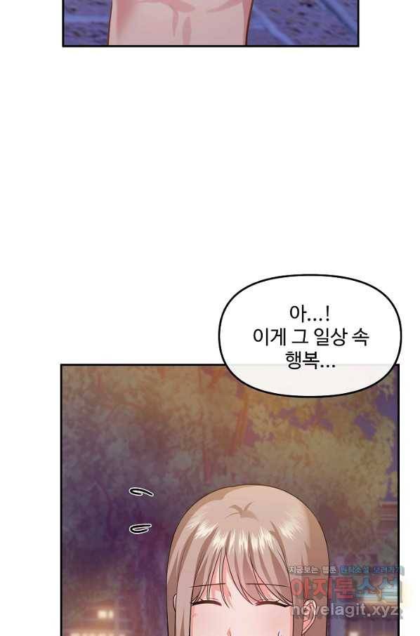 우리집 고양이는 베지테리언 27화 가만히 다가온 행복 45