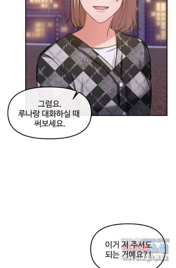 우리집 고양이는 베지테리언 27화 가만히 다가온 행복 46