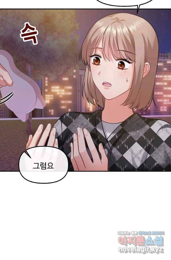 우리집 고양이는 베지테리언 27화 가만히 다가온 행복 47