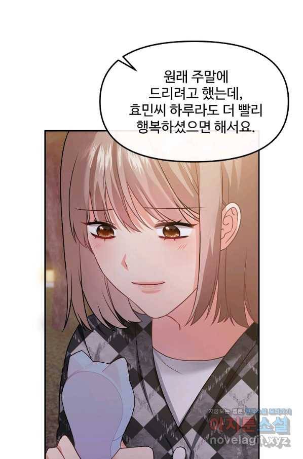 우리집 고양이는 베지테리언 27화 가만히 다가온 행복 48
