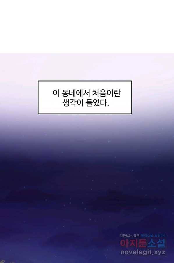 우리집 고양이는 베지테리언 27화 가만히 다가온 행복 51