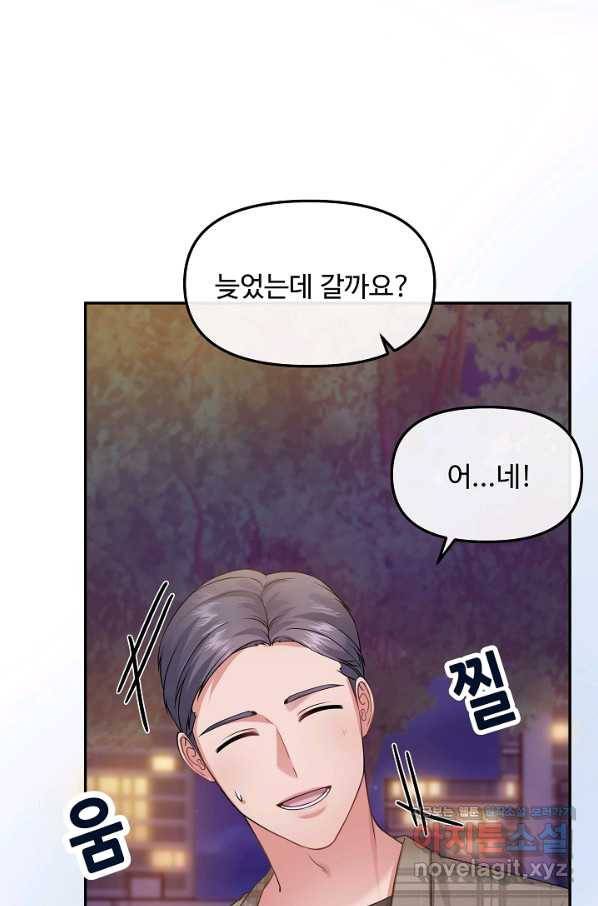 우리집 고양이는 베지테리언 27화 가만히 다가온 행복 56