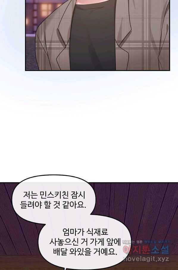 우리집 고양이는 베지테리언 27화 가만히 다가온 행복 57